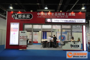 第100屆上海鞋業(yè)皮具展 電子商務(wù)分展